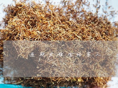 逾期发短信给家人 逾期发短信给家人