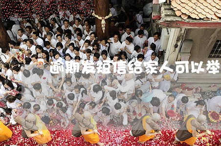 逾期发短信给家人可以举报吗