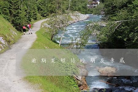 逾期发短信给朋友亲戚