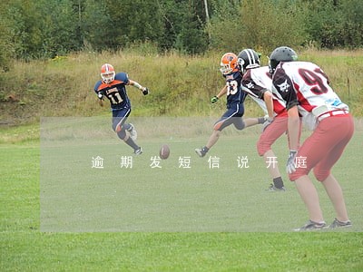 逾期发短信说开庭 逾期发短信说开庭