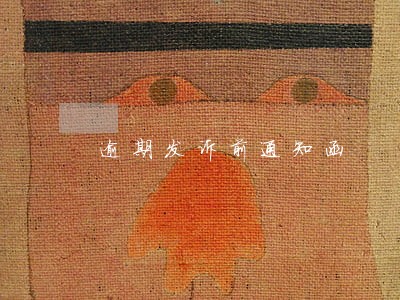 逾期发诉前通知函 逾期发诉前通知函