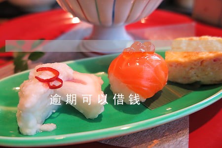逾期可以借钱 逾期可以借钱