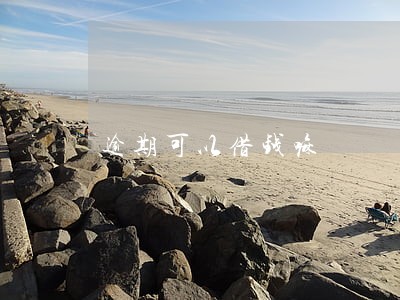 逾期可以借钱嘛 逾期可以借钱嘛