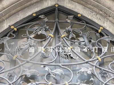 逾期可以协商不打通讯录吗 逾期可以协商不打通讯录吗