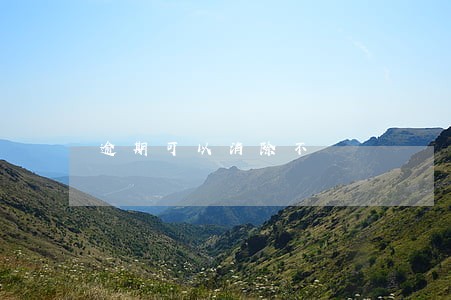逾期可以消除不 逾期可以消除不