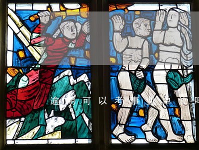 逾期可以考事业单位吗 逾期可以考事业单位吗