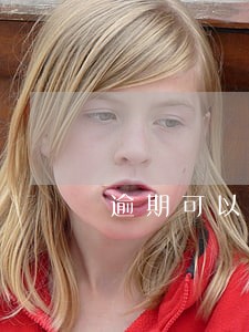 逾期可以贷款买房么 逾期可以贷款买房么