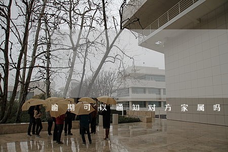 逾期可以通知对方家属吗 逾期可以通知对方家属吗