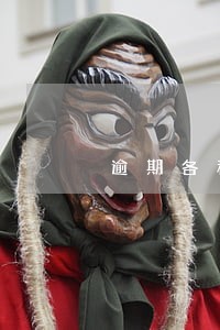 逾期各种被打电话 逾期各种被打电话