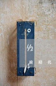 逾期名下会被扣钱吗 逾期名下会被扣钱吗