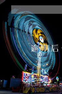 逾期后一天就两个电话 逾期后一天就两个电话