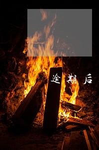逾期后上门催收会有费用吗