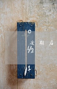 逾期后信用公司管用吗 逾期后信用公司管用吗