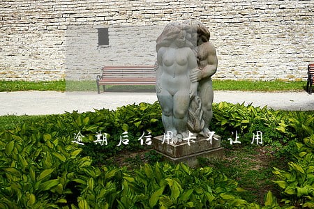 逾期后信用卡不让用 逾期后信用卡不让用