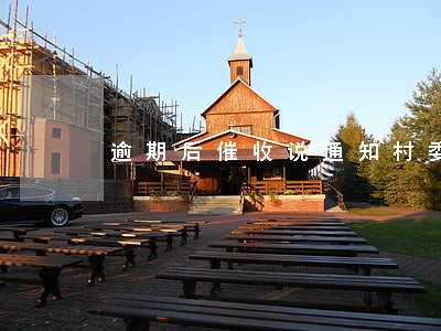 逾期后催收说通知村委会怎么办 逾期后催收说通知村委会怎么办