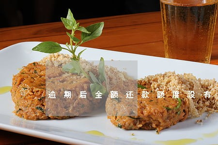 逾期后全额还款额度没有入账 逾期后全额还款额度没有入账