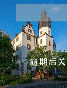 逾期后关闭还款通道 逾期后关闭还款通道