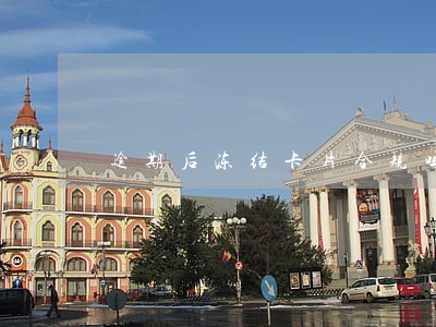 逾期后冻结卡片合规吗 逾期后冻结卡片合规吗