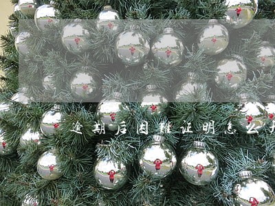 逾期后困难证明怎么开 逾期后困难证明怎么开