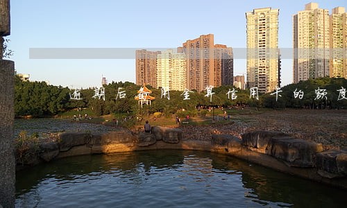 逾期后备用金算信用卡的额度吗 逾期后备用金算信用卡的额度吗