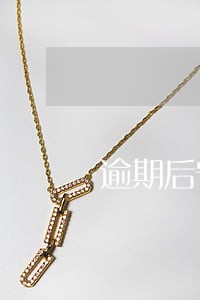 逾期后守约记录无影响征信吗 逾期后守约记录无影响征信吗