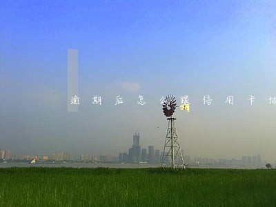 逾期后怎么跟信用卡协商 逾期后怎么跟信用卡协商