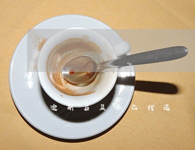 逾期后显示已代还 逾期后显示已代还
