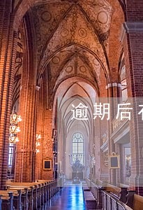 逾期后有人说能帮忙接听电话 逾期后有人说能帮忙接听电话