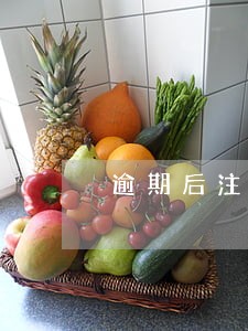 逾期后注销银行卡还能扣款吗