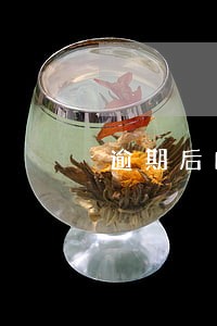 逾期后的信用卡怎么还清 逾期后的信用卡怎么还清