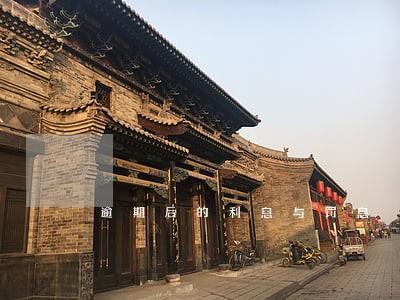 逾期后的利息与罚息 逾期后的利息与罚息