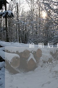 逾期后的网贷怎样还到银行 逾期后的网贷怎样还到银行
