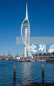 逾期后短信真假怎么看 逾期后短信真假怎么看