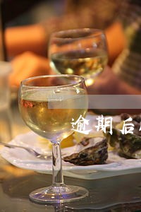 逾期后胜信外包发短信 逾期后胜信外包发短信