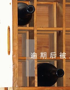 逾期后被上门威胁