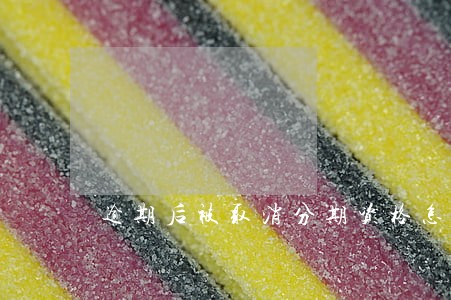 逾期后被取消分期资格怎么办 逾期后被取消分期资格怎么办