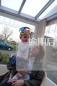 逾期后警察会上门吗 逾期后警察会上门吗