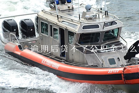 逾期后贷不了公积金怎么办 逾期后贷不了公积金怎么办