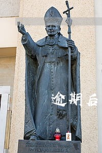 逾期后资金被冻结该怎么办 逾期后资金被冻结该怎么办
