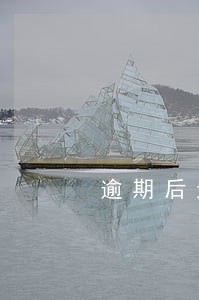 逾期后还款会被降额度吗 逾期后还款会被降额度吗