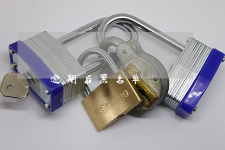 逾期后黑名单 逾期后黑名单