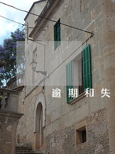 逾期和失信人有什么区别 逾期和失信人有什么区别
