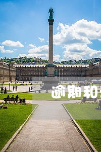 逾期和注册公司 逾期和注册公司