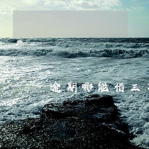 逾期哪能借三万 逾期哪能借三万
