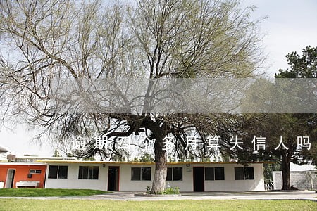逾期四个多月算失信人吗 逾期四个多月算失信人吗