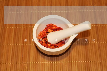 逾期四个月能办车贷吗 逾期四个月能办车贷吗
