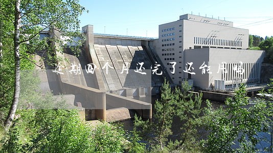 逾期四个月还完了还能用吗