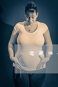 逾期四个月还能用吗 逾期四个月还能用吗