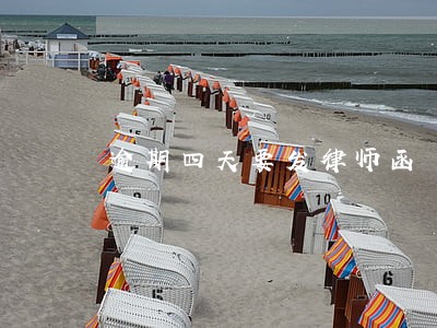 逾期四天要发律师函 逾期四天要发律师函