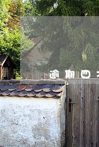 逾期四次没超过九十天 逾期四次没超过九十天